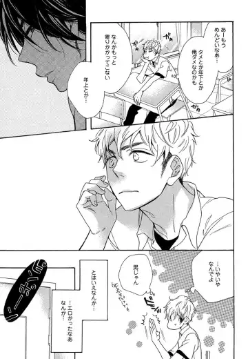 [Junko] Kasa no Shita, Futari - Under the Umbrella, With You. Fhentai - Page 15