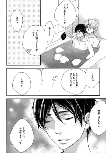 [Junko] Kasa no Shita, Futari - Under the Umbrella, With You. Fhentai - Page 156