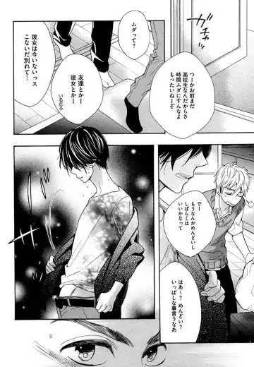 [Junko] Kasa no Shita, Futari - Under the Umbrella, With You. Fhentai - Page 24