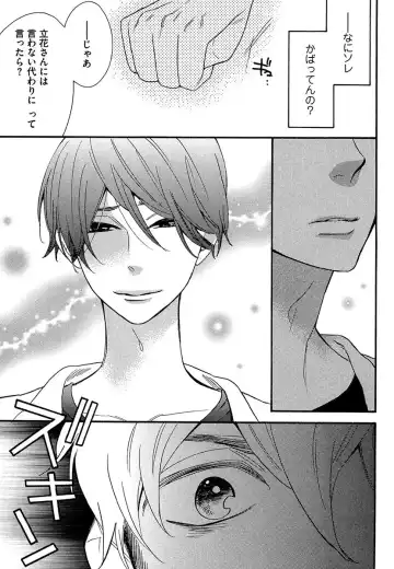 [Junko] Kasa no Shita, Futari - Under the Umbrella, With You. Fhentai - Page 43