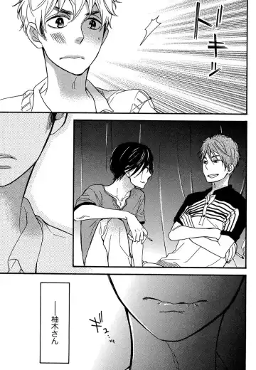 [Junko] Kasa no Shita, Futari - Under the Umbrella, With You. Fhentai - Page 49