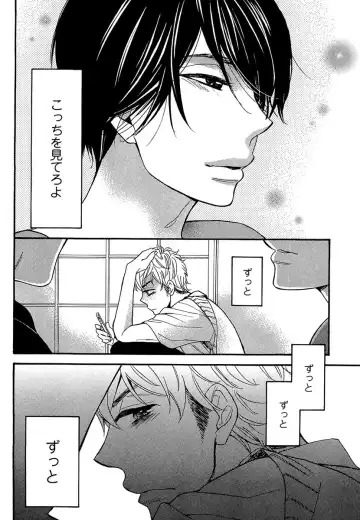 [Junko] Kasa no Shita, Futari - Under the Umbrella, With You. Fhentai - Page 50