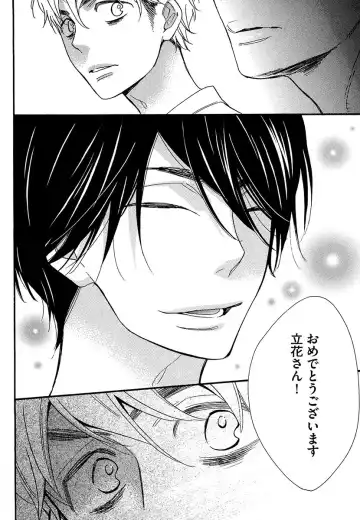 [Junko] Kasa no Shita, Futari - Under the Umbrella, With You. Fhentai - Page 56