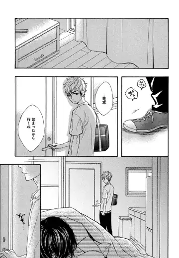 [Junko] Kasa no Shita, Futari - Under the Umbrella, With You. Fhentai - Page 73