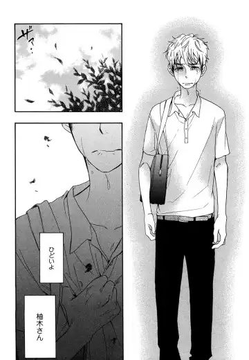 [Junko] Kasa no Shita, Futari - Under the Umbrella, With You. Fhentai - Page 76