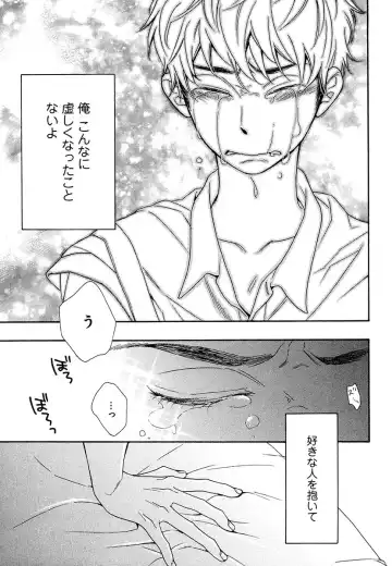 [Junko] Kasa no Shita, Futari - Under the Umbrella, With You. Fhentai - Page 77