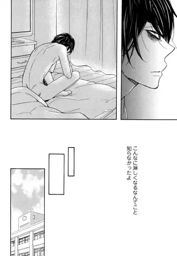 [Junko] Kasa no Shita, Futari - Under the Umbrella, With You. Fhentai - Page 78