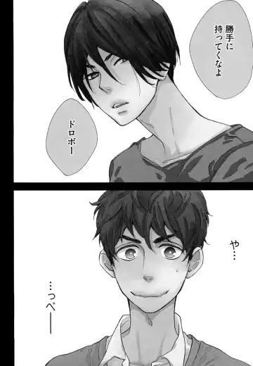 [Junko] Kasa no Shita, Futari - Under the Umbrella, With You. Fhentai - Page 8