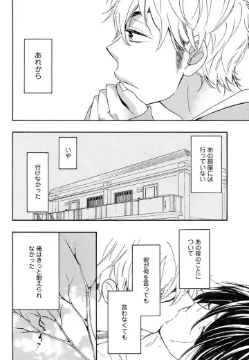 [Junko] Kasa no Shita, Futari - Under the Umbrella, With You. Fhentai - Page 80