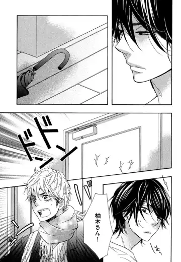 [Junko] Kasa no Shita, Futari - Under the Umbrella, With You. Fhentai - Page 83