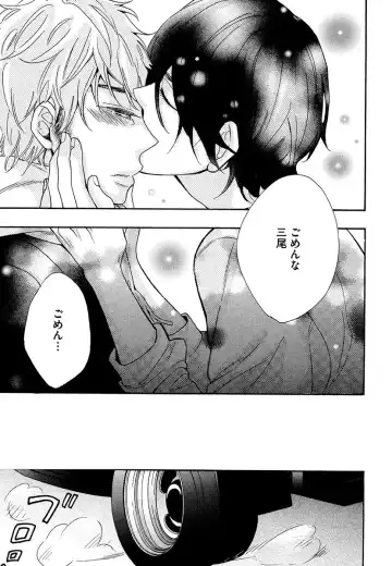 [Junko] Kasa no Shita, Futari - Under the Umbrella, With You. Fhentai - Page 91