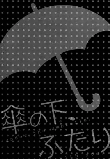 [Junko] Kasa no Shita, Futari - Under the Umbrella, With You. Fhentai - Page 94