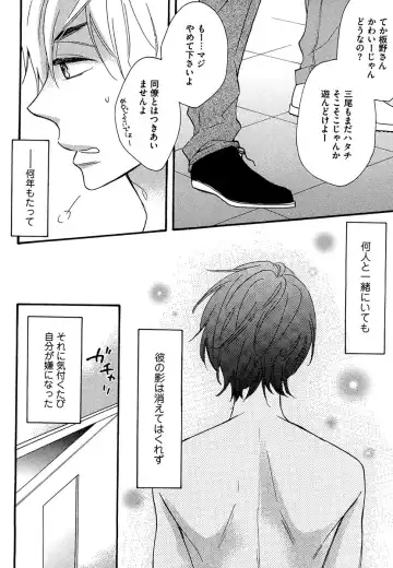 [Junko] Kasa no Shita, Futari - Under the Umbrella, With You. Fhentai - Page 98