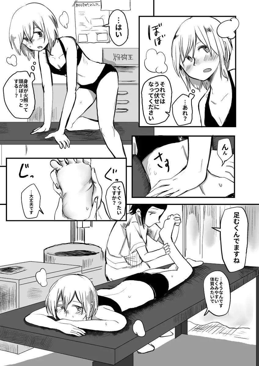 [Hazuki] Shokuhin-ka Esthe Fhentai - Page 6