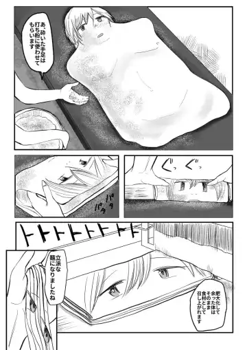 [Hazuki] Shokuhin-ka Esthe Fhentai - Page 9