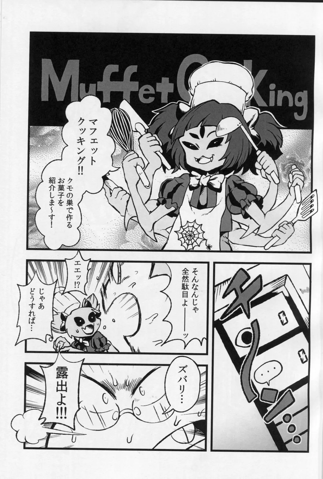 [Oasis] Mayonaka no Muffet Live Fhentai - Page 6