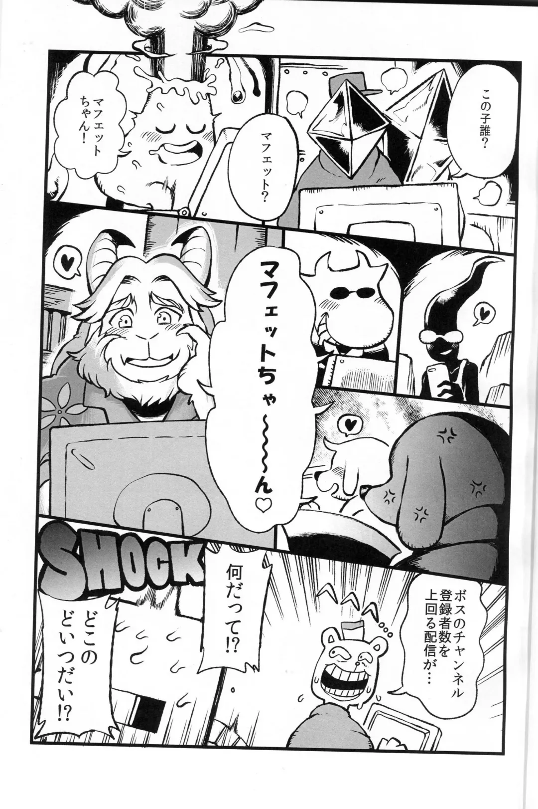 [Oasis] Mayonaka no Muffet Live Fhentai - Page 8