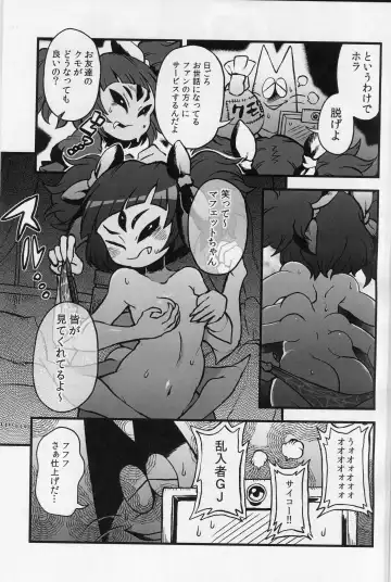 [Oasis] Mayonaka no Muffet Live Fhentai.net - Page 12