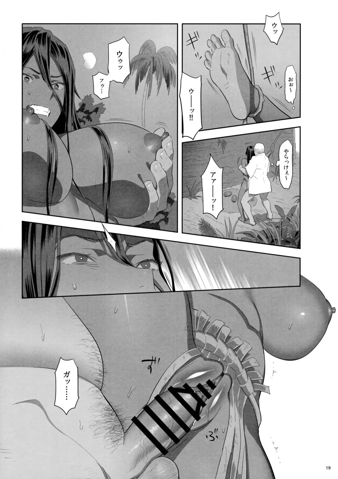 [Yukiyoshi Mamizu] Kaki Hoshuu 10 Fhentai.net - Page 18