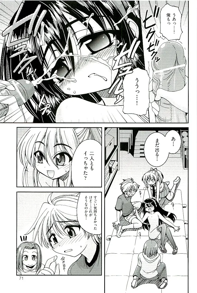 comic ino. 01 Fhentai.net - Page 73