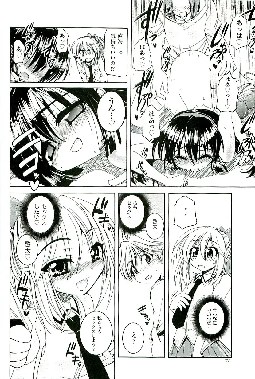 comic ino. 01 Fhentai.net - Page 76