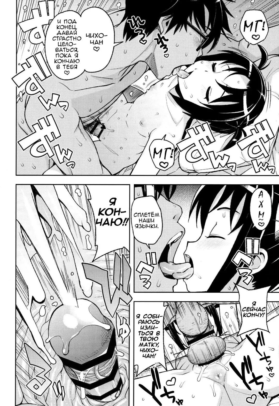 [Tamagoro] LittleBitchPlanet Vol. 3 Fhentai.net - Page 19