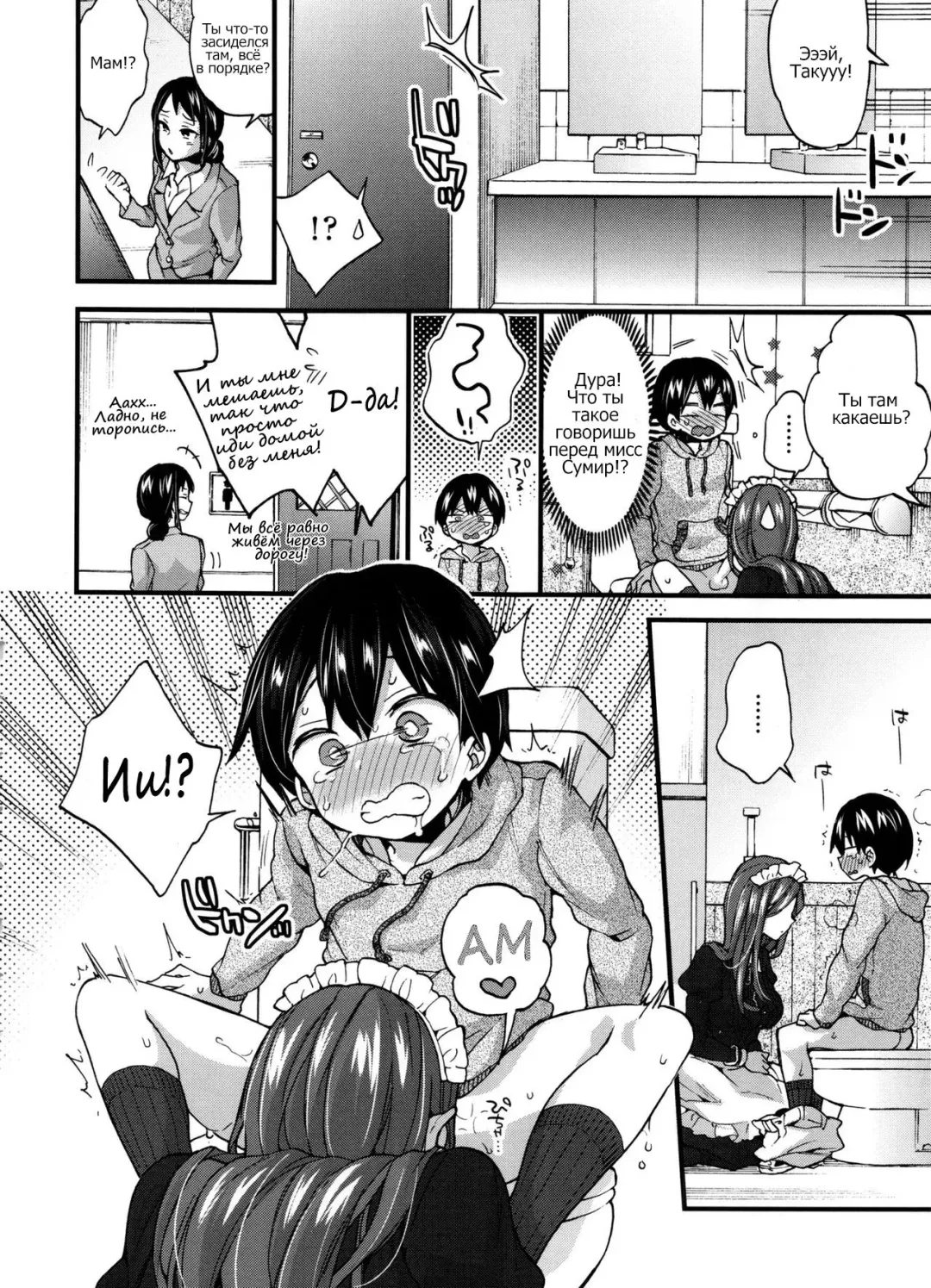 [Morishima Kon] Naisho no Gohoushi + Bangaihen Fhentai - Page 10