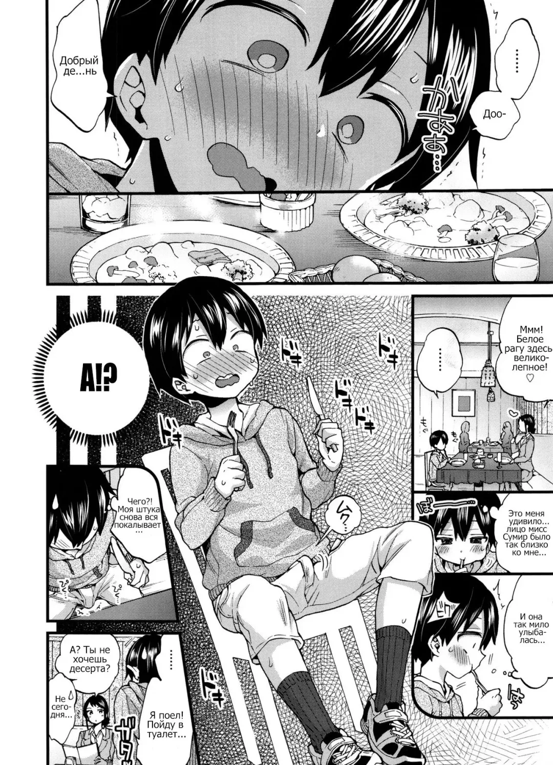 [Morishima Kon] Naisho no Gohoushi + Bangaihen Fhentai - Page 4