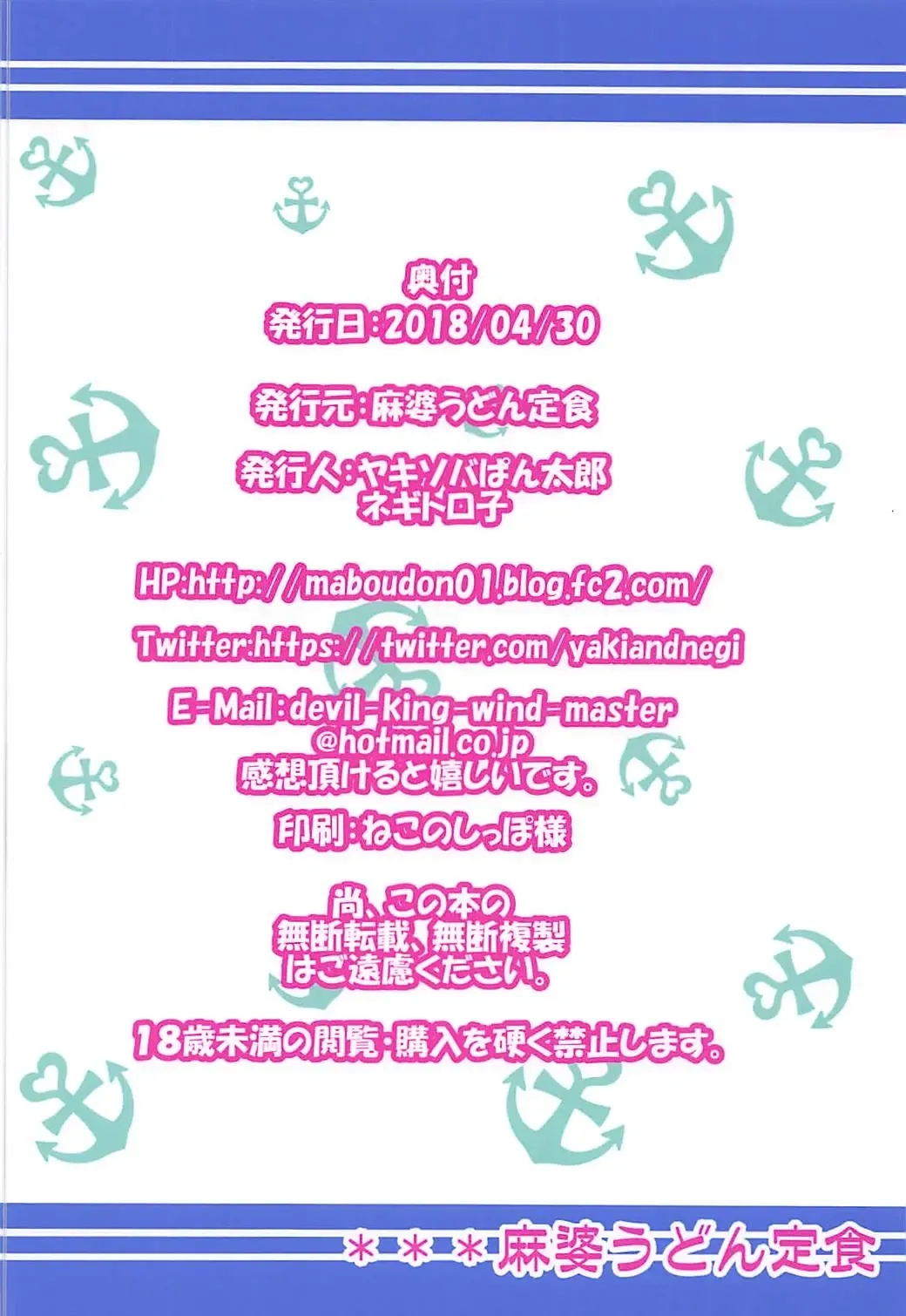 [Negitoroko] Takao to Atago no Juukon Seikatsu Fhentai - Page 26