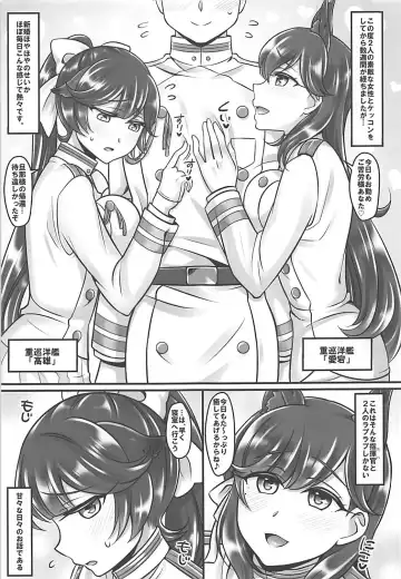 [Negitoroko] Takao to Atago no Juukon Seikatsu Fhentai.net - Page 2