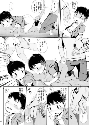 [Donburako] Game ga Dekinai. Fhentai - Page 15