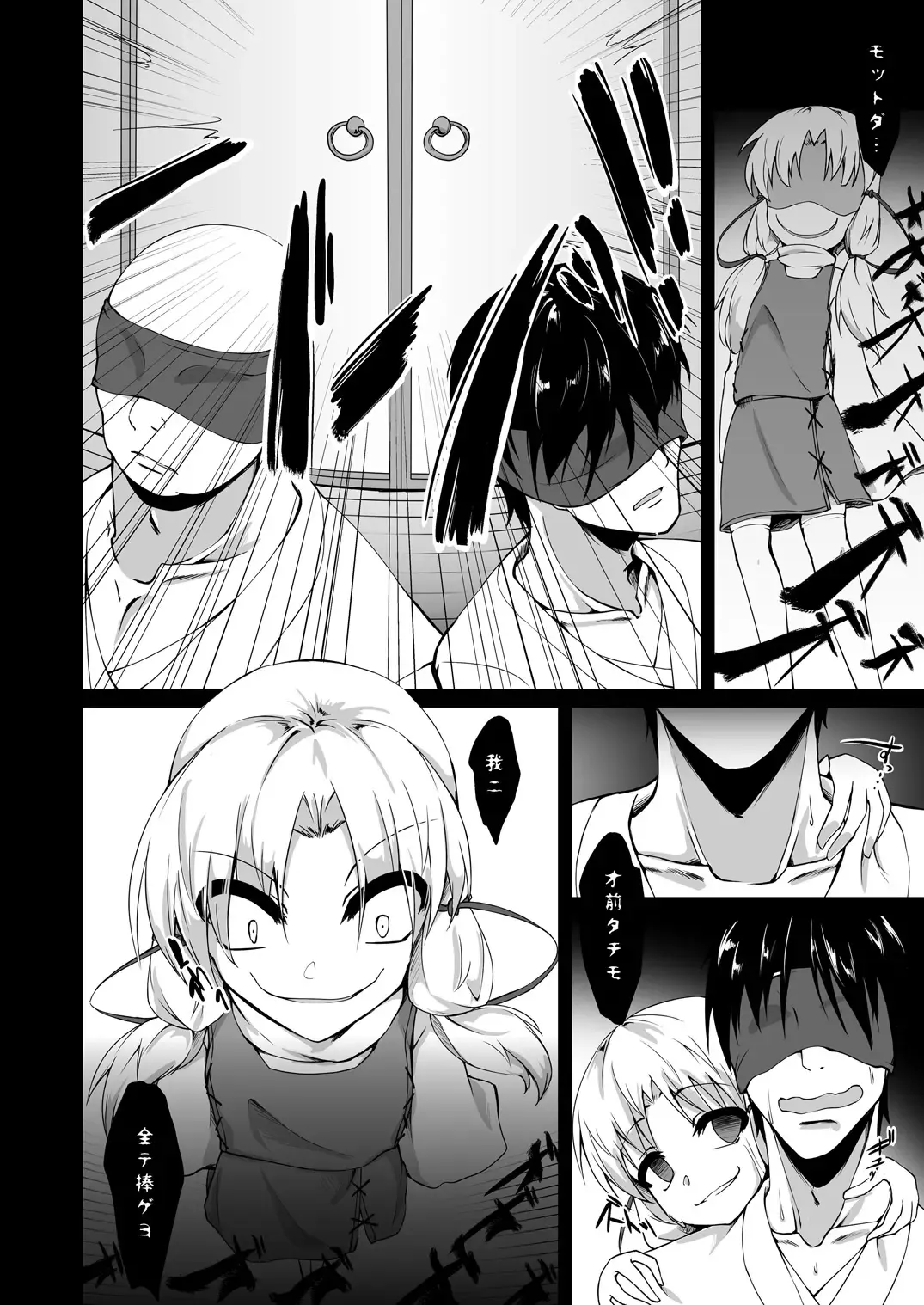 [Akahito] Moriya no Kato Fhentai - Page 11