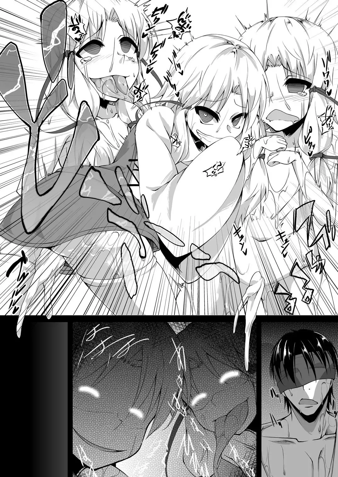 [Akahito] Moriya no Kato Fhentai - Page 16