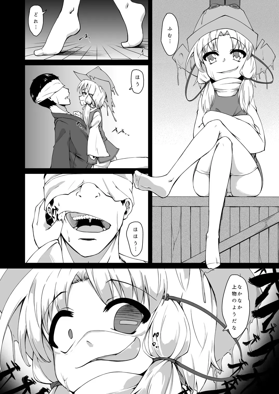 [Akahito] Moriya no Kato Fhentai - Page 3
