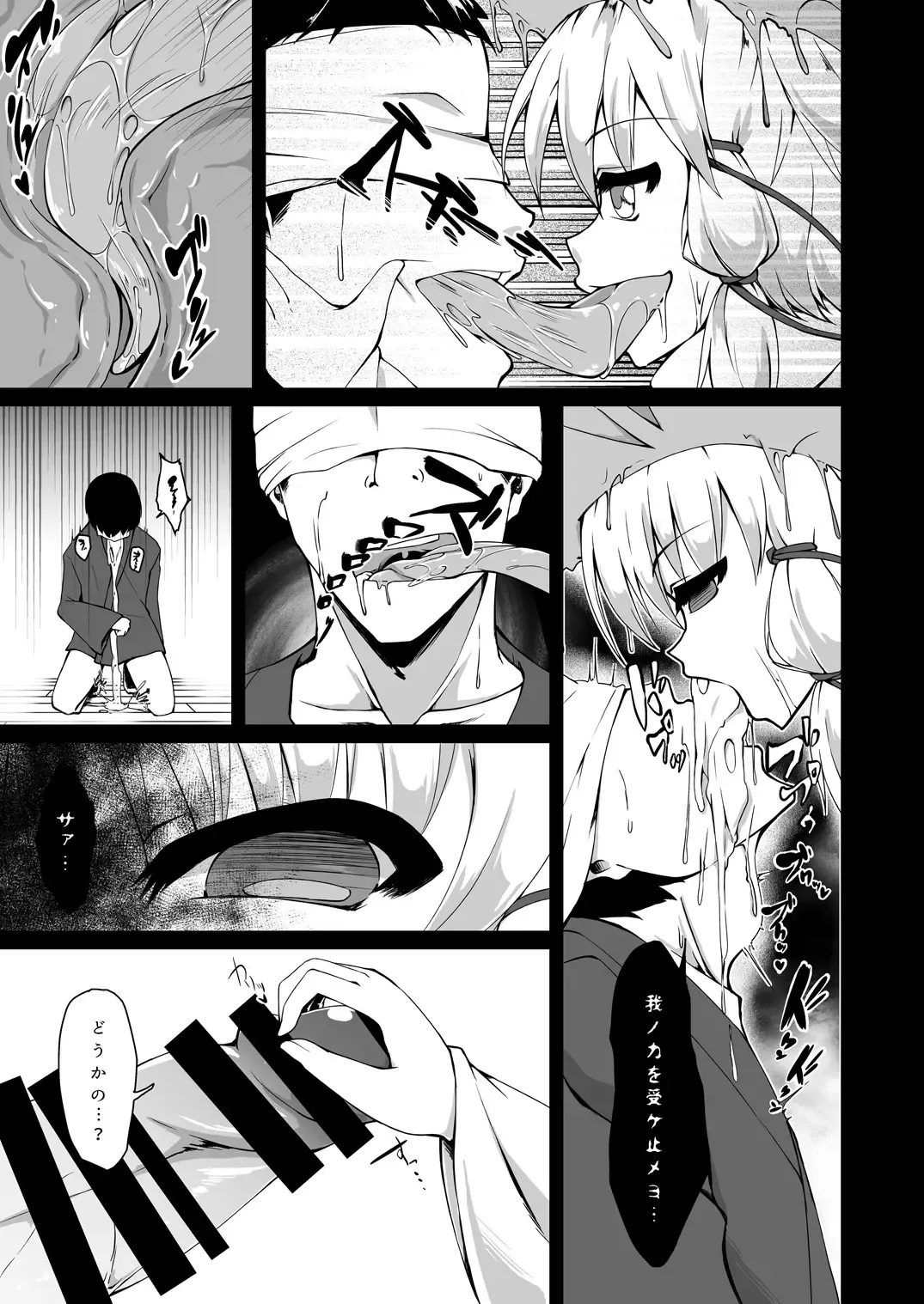 [Akahito] Moriya no Kato Fhentai - Page 4