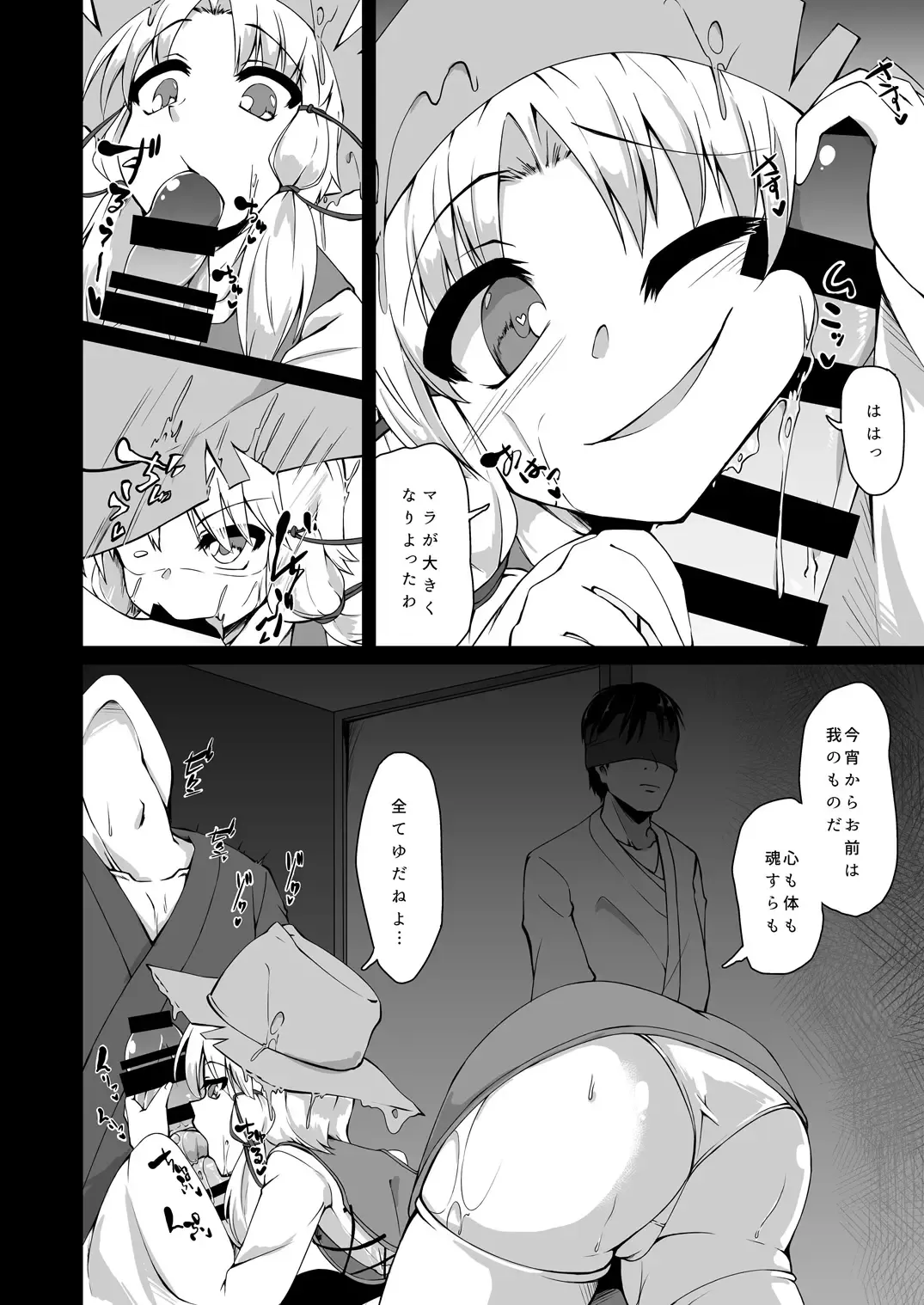 [Akahito] Moriya no Kato Fhentai - Page 5