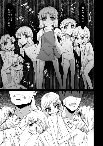 [Akahito] Moriya no Kato Fhentai - Page 12