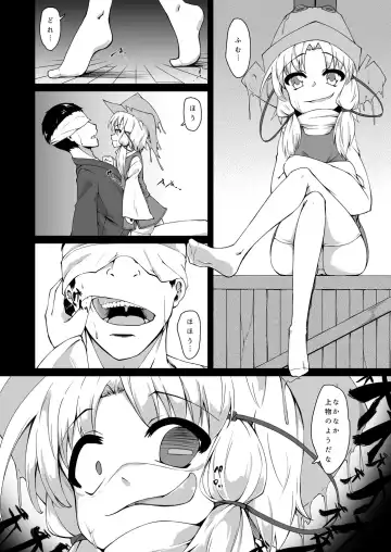 [Akahito] Moriya no Kato Fhentai - Page 3