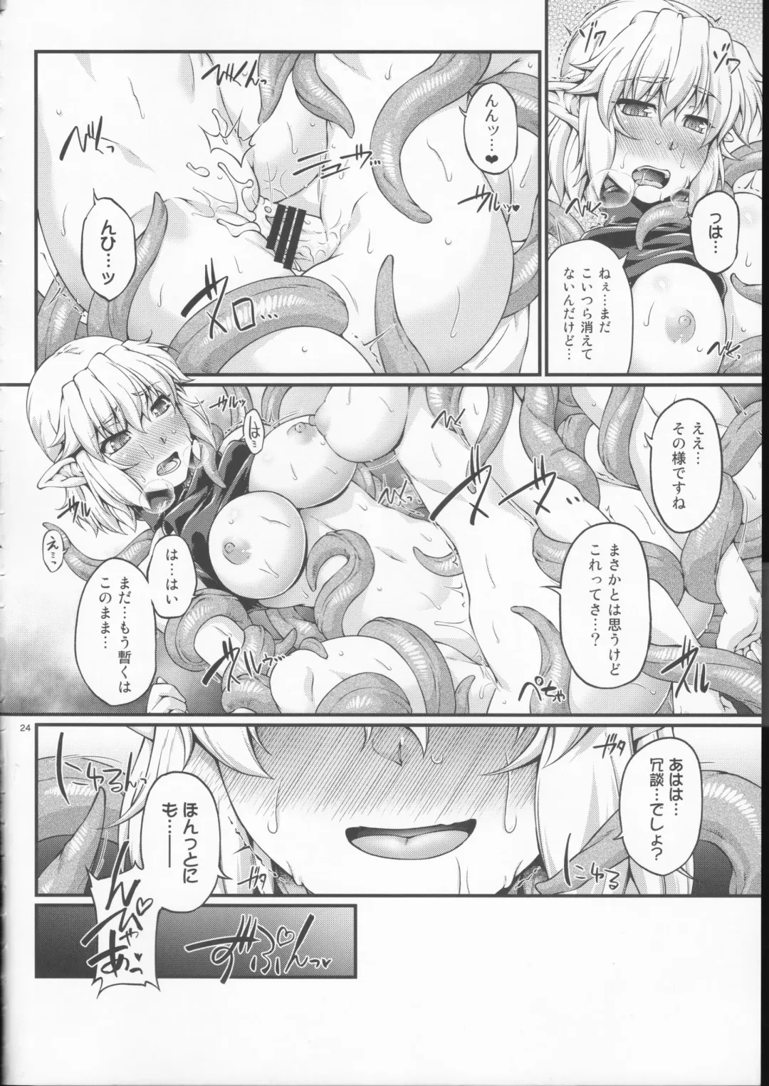[Ootsuki Wataru] SatoPar Tentacle - Satori x Parsee And Tentacle Fhentai - Page 23