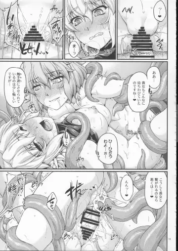 [Ootsuki Wataru] SatoPar Tentacle - Satori x Parsee And Tentacle Fhentai - Page 18