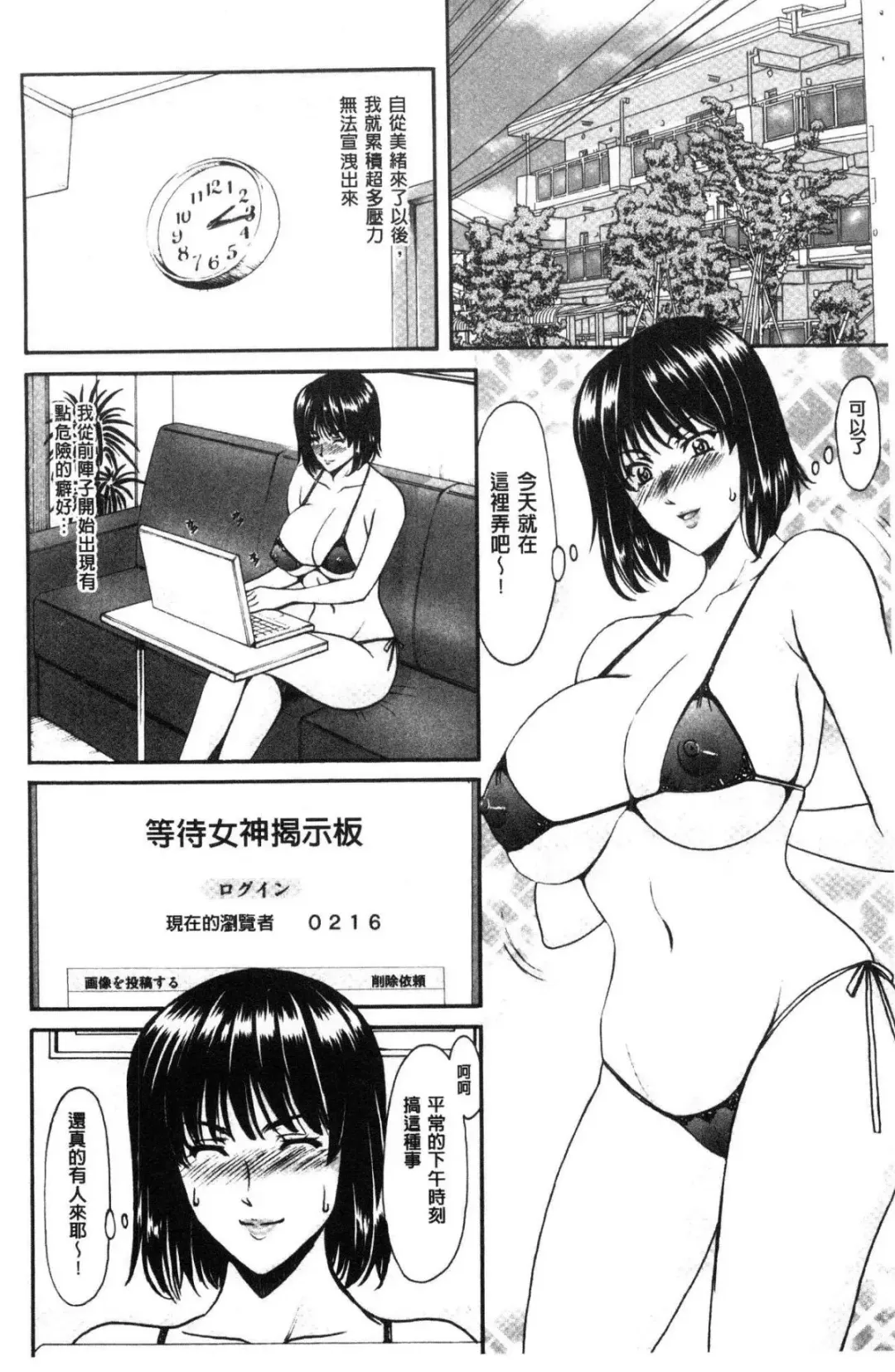 [Hoshino Ryuichi] Hitozuma Furin Numa Fhentai.net - Page 107