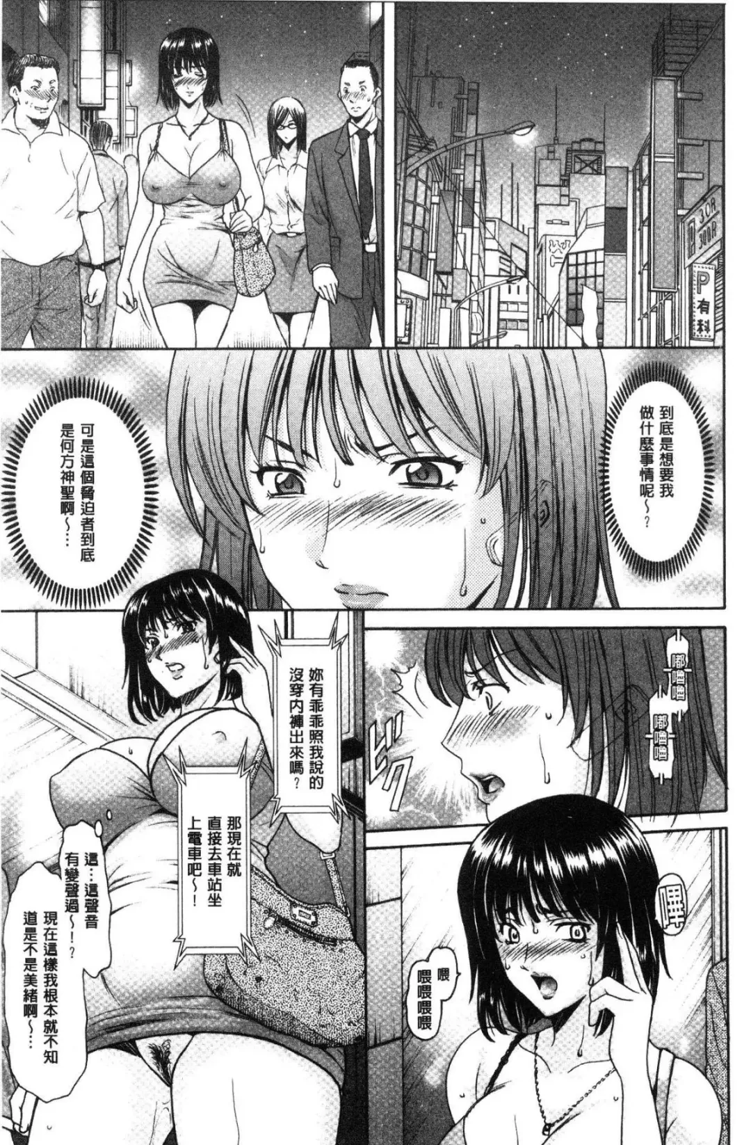 [Hoshino Ryuichi] Hitozuma Furin Numa Fhentai.net - Page 112