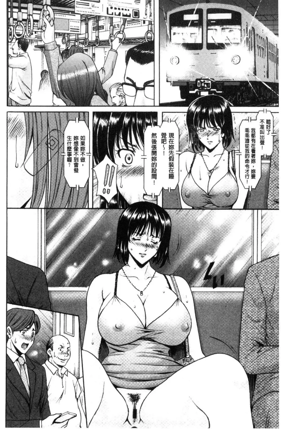 [Hoshino Ryuichi] Hitozuma Furin Numa Fhentai.net - Page 113