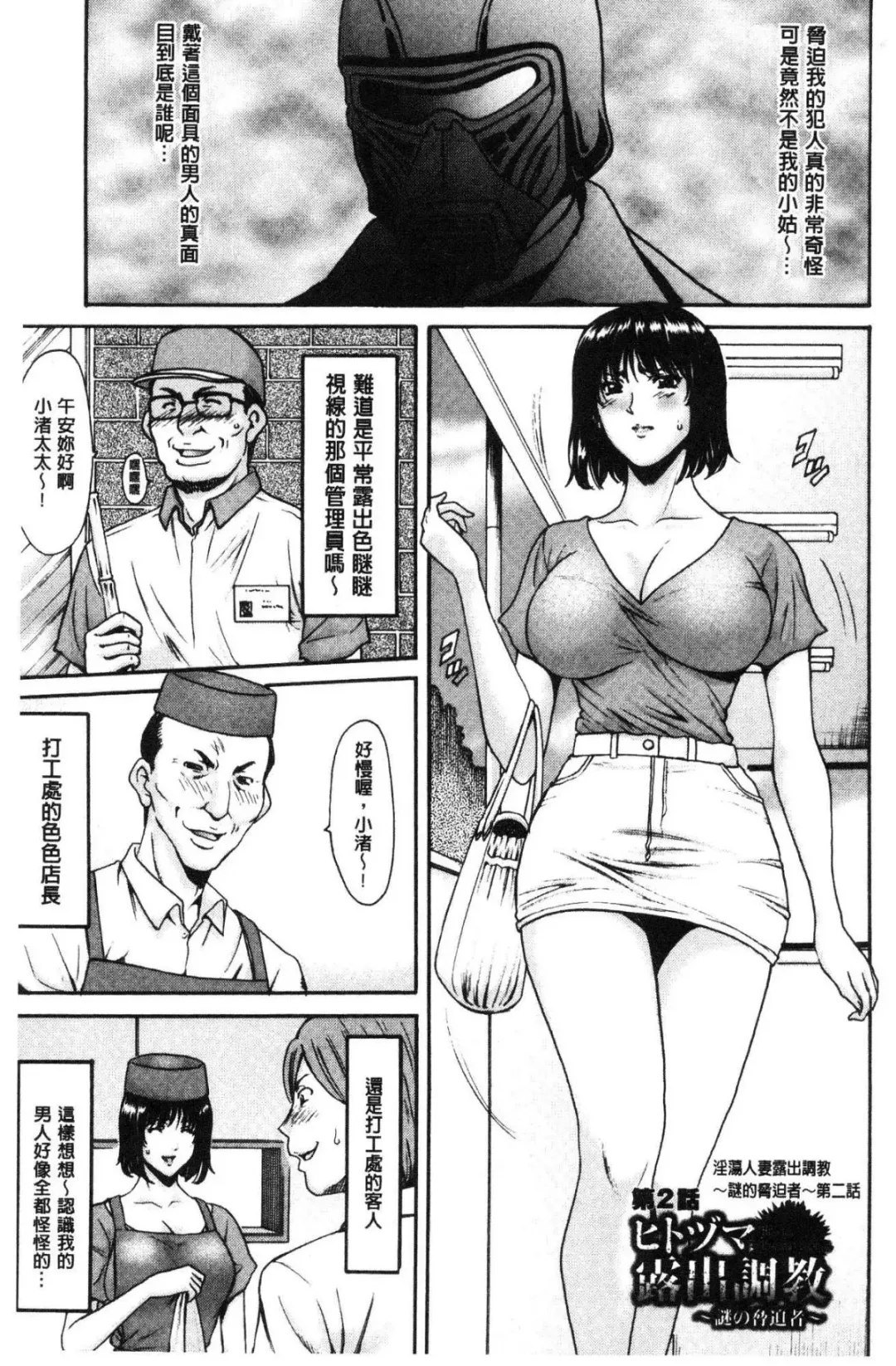 [Hoshino Ryuichi] Hitozuma Furin Numa Fhentai.net - Page 124