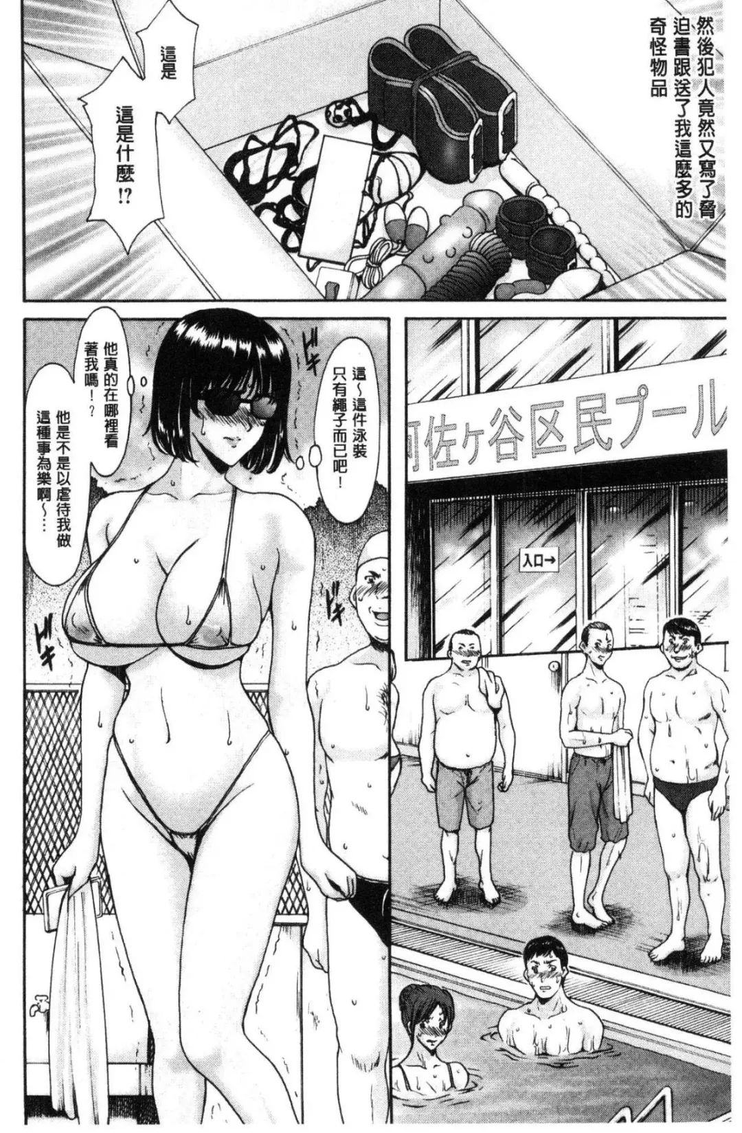 [Hoshino Ryuichi] Hitozuma Furin Numa Fhentai.net - Page 125