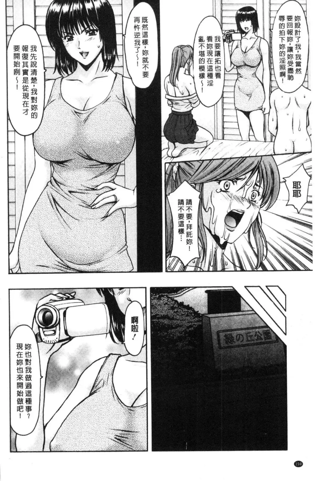 [Hoshino Ryuichi] Hitozuma Furin Numa Fhentai.net - Page 195