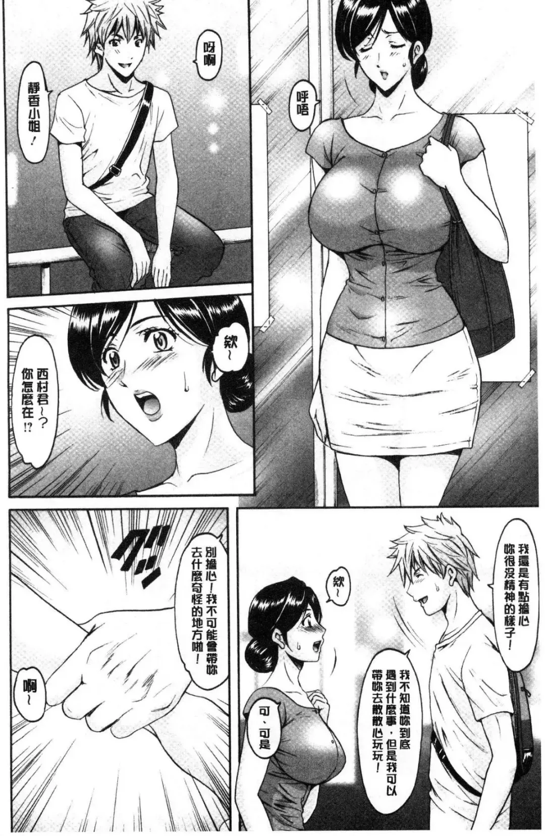 [Hoshino Ryuichi] Hitozuma Furin Numa Fhentai.net - Page 27