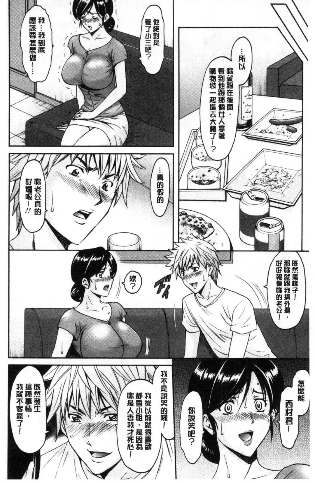 [Hoshino Ryuichi] Hitozuma Furin Numa Fhentai.net - Page 29