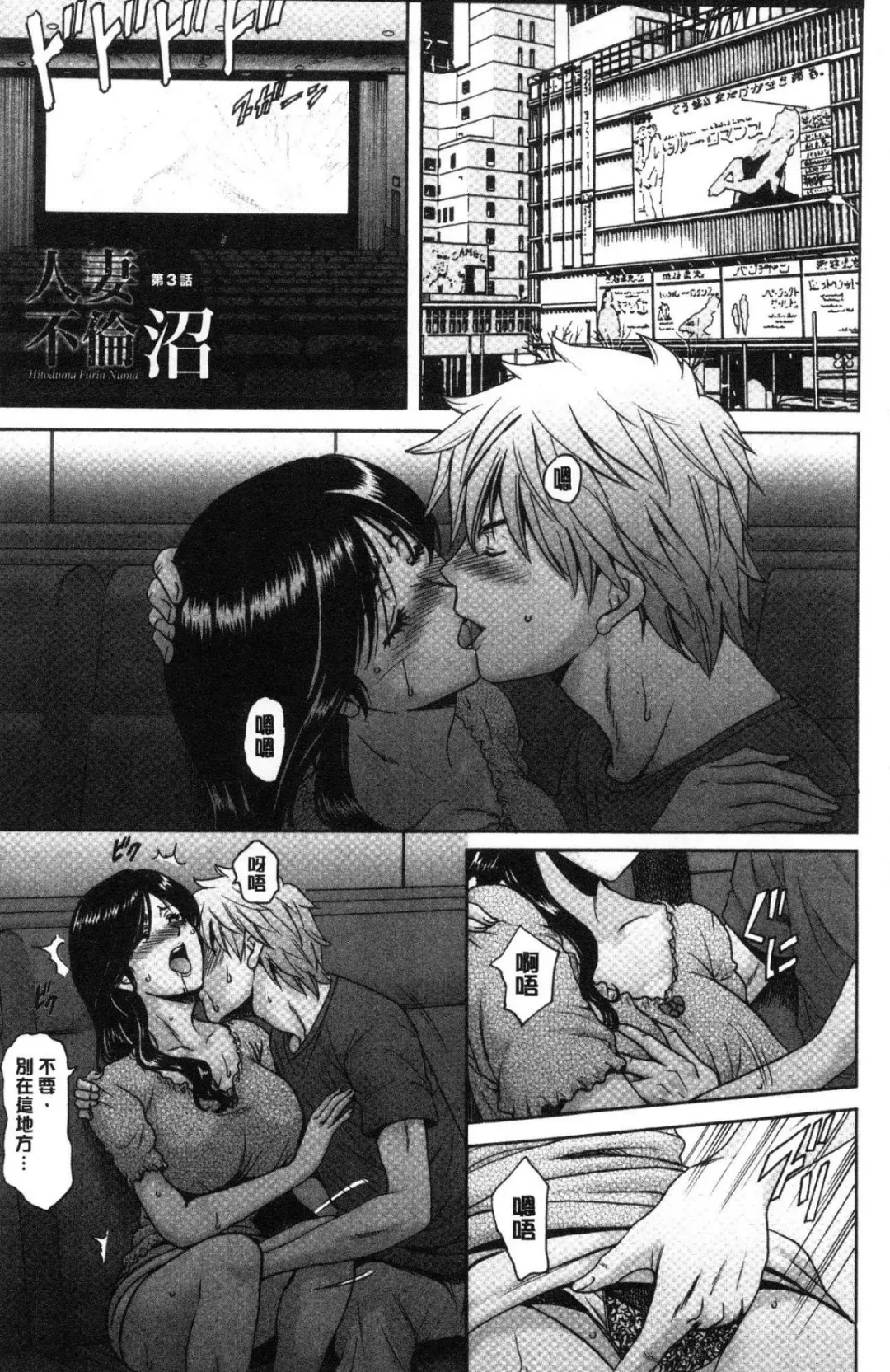 [Hoshino Ryuichi] Hitozuma Furin Numa Fhentai.net - Page 44