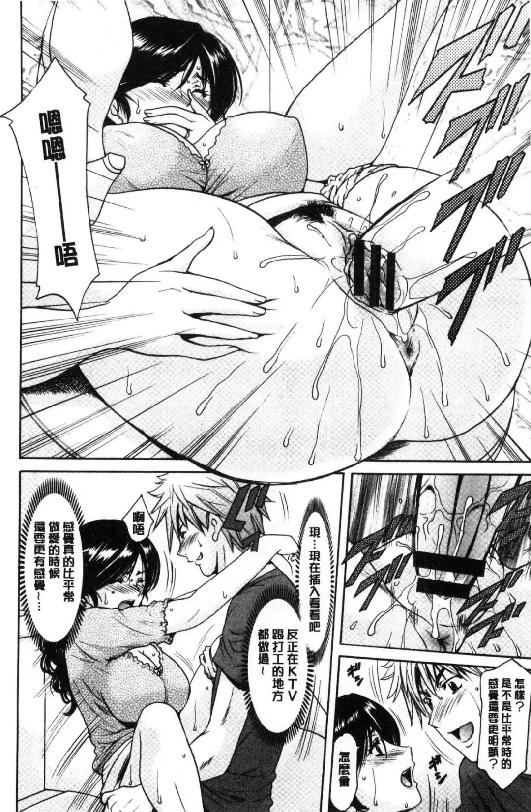 [Hoshino Ryuichi] Hitozuma Furin Numa Fhentai.net - Page 47